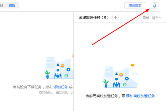 ENFI下载器添加任务的操作方法截图