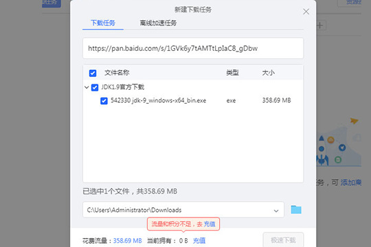 ENFI下载器添加任务的操作方法截图