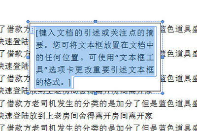 word图片固定位置的操作方法截图