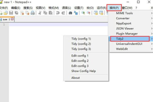 Notepad++使用Tidy2格式化HTML文档的具体方法截图