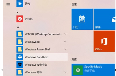 WIN10打开沙盒的简单方法截图