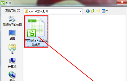 wps打开et文件的操作方法截图