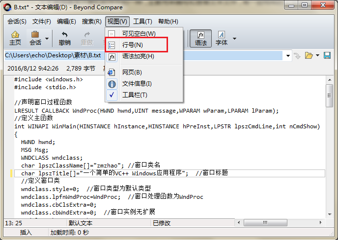 Beyond Compare文本编辑显示行号的简单方法截图