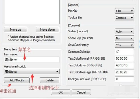 Notepad++直接编译运行java代码的具体步骤截图