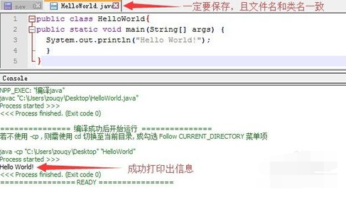 Notepad++直接编译运行java代码的具体步骤截图