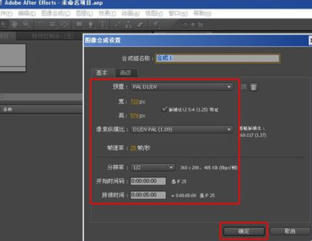 AE打造淡入淡出文字效果的操作方法截图