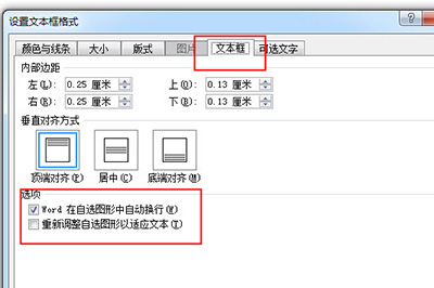 word文本框自动调整大小的操作步骤截图