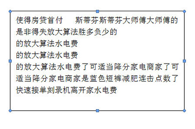 word文本框自动调整大小的操作步骤截图