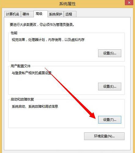 WIN8获取dump日志文件的操作步骤截图