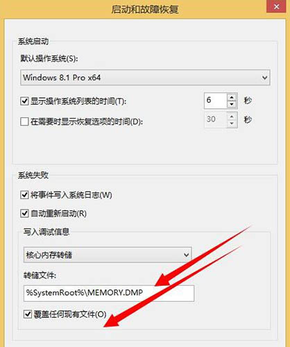 WIN8获取dump日志文件的操作步骤截图