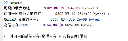 Matlab释放内存的具体操作步骤截图