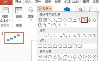 ppt2013制作阶梯流程图的操作方法截图