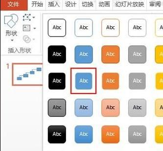 ppt2013制作阶梯流程图的操作方法截图