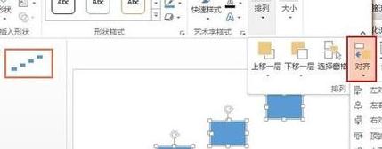 ppt2013制作阶梯流程图的操作方法截图