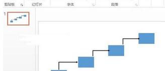 ppt2013制作阶梯流程图的操作方法截图