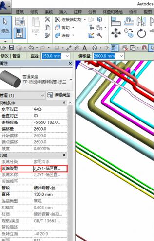 Revit简单快捷地改变原有管道系统的具体操作步骤截图