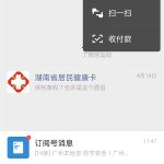 微信怎么加群找群 怎么加微信群号