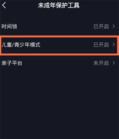 抖音青少年模式密码忘记了如何找回