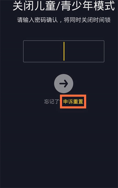 抖音青少年模式密码忘记了如何找回