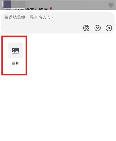 抖音评论区如何发表情包
