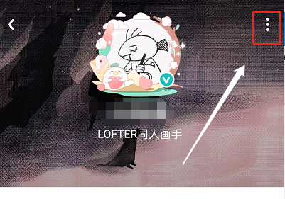 LOFTER怎么设置备注