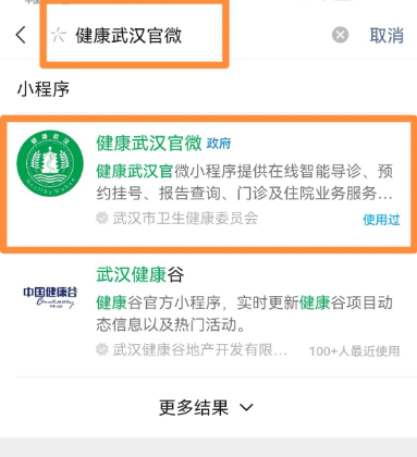 微信湖北电子健康卡静态码如何申请 微信电子健康卡怎么修改信息