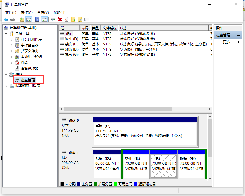 WIN10调节硬盘分区的操作方法截图