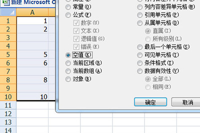 Excel批量删除空行的简单方法截图