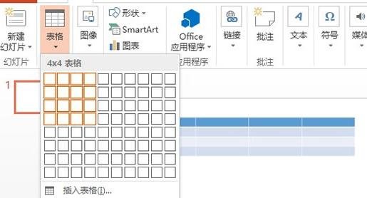 ppt2013做出缺失效果拼图的简单步骤截图