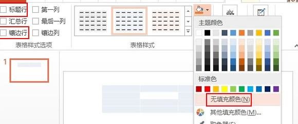 ppt2013做出缺失效果拼图的简单步骤截图