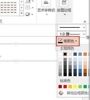 ppt2013做出缺失效果拼图的简单步骤截图