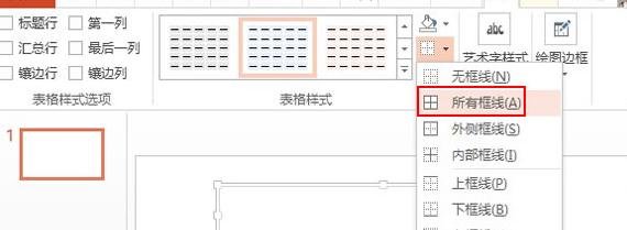 ppt2013做出缺失效果拼图的简单步骤截图