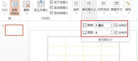 ppt2013做出缺失效果拼图的简单步骤截图