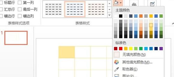 ppt2013做出缺失效果拼图的简单步骤截图