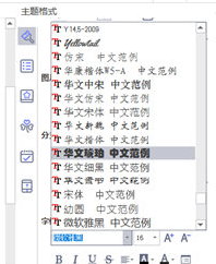 MindMaster设置字体大小的操作步骤截图