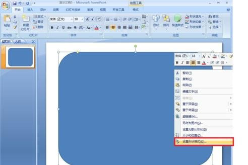 ppt2013设置渐变色的操作方法截图