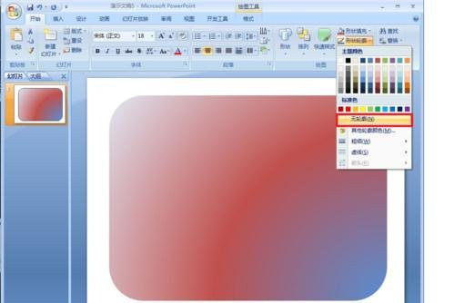 ppt2013设置渐变色的操作方法截图