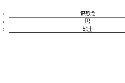 word下划线进行对齐的操作方法截图