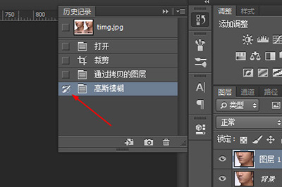 Photoshop使用高斯模糊滤镜磨皮的操作方法截图