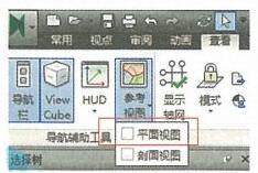 Navisworks快速定位到理想视点位置和角度的操作教程截图