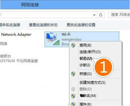 WIN8wifi连接受限的解决方法截图