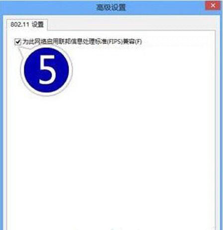 WIN8wifi连接受限的解决方法截图