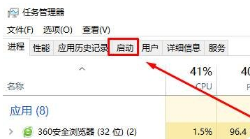 WIN10删除开机启动项的操作步骤截图