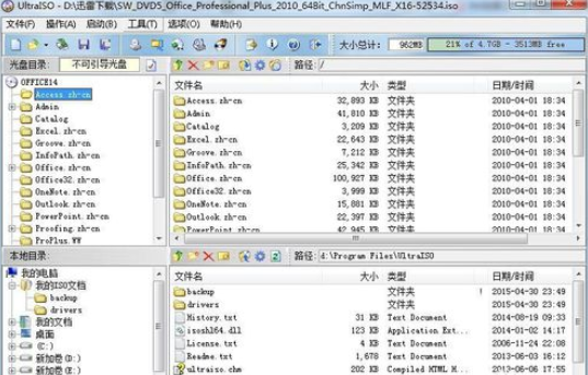 UltraISO软碟通安装ISO文件的操作过程截图