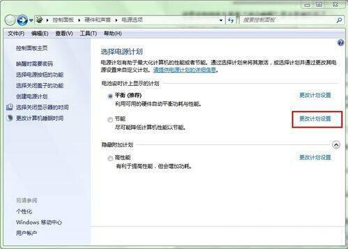 WIN7打开休眠功能的操作步骤截图