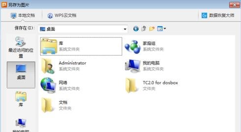 ppt2013对背景图片进行另存为的操作方法截图