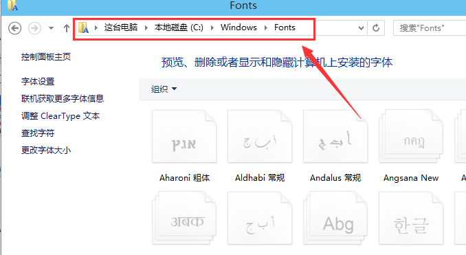 WIN10导入字体的操作步骤截图