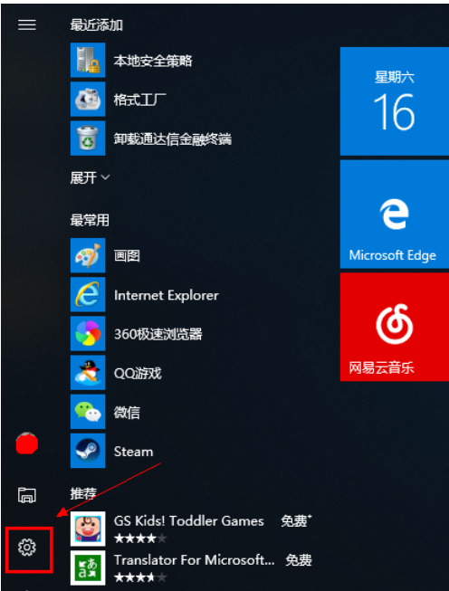 WIN10更改用户头像的操作方法截图