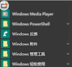 WIN10查找扫描仪的教程方法截图