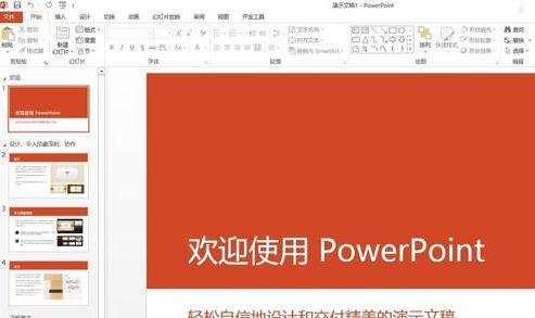 ppt2013幻灯片放映时隐藏鼠标指针的简单步骤截图